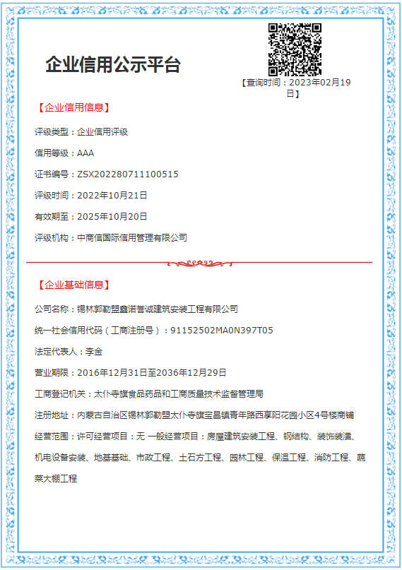 1676779291427.png